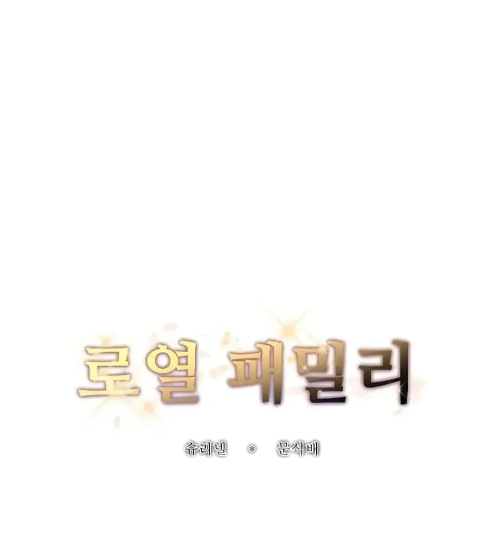 image-komik-royal-family-shrinell-chapter-18-0/56