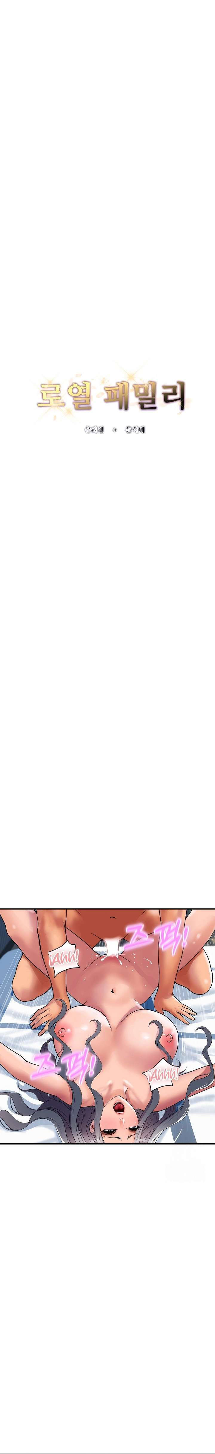 image-komik-royal-family-shrinell-chapter-22-0/18