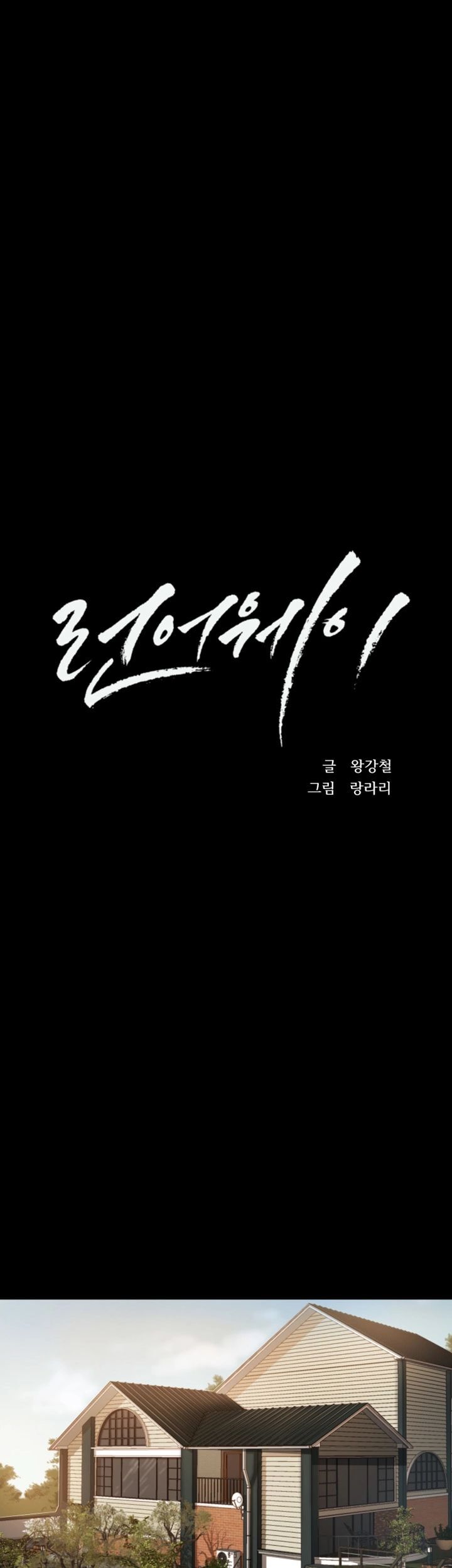 image-komik-run-away-chapter-1-17/56