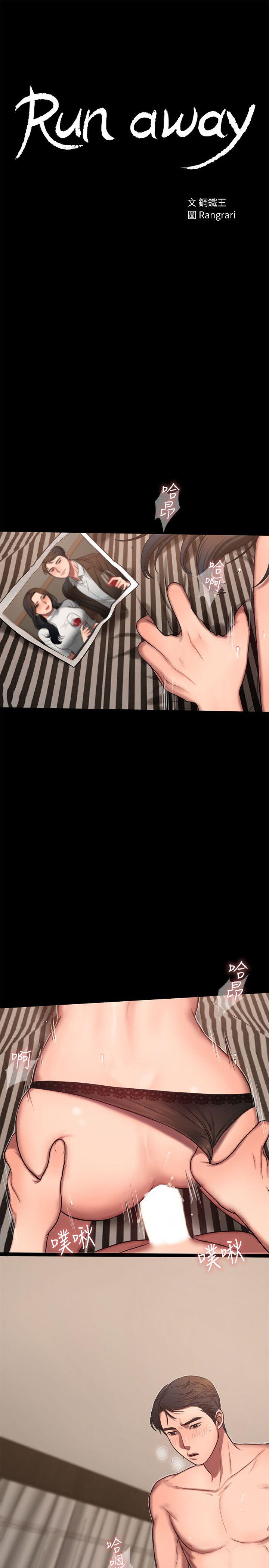 image-komik-run-away-chapter-10-4/31