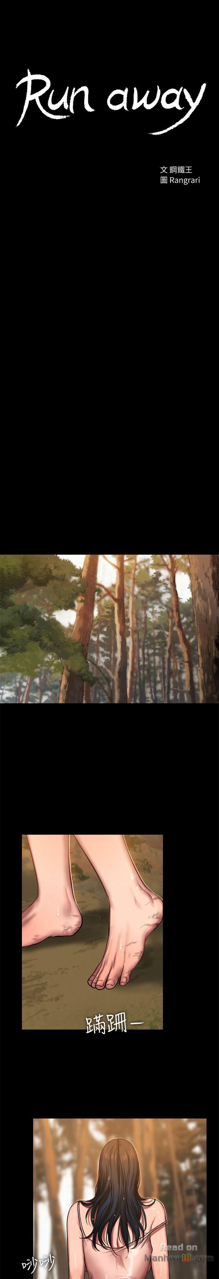 image-komik-run-away-chapter-12-5/33