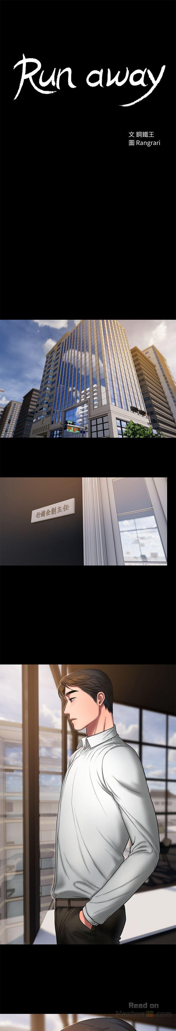 image-komik-run-away-chapter-15-5/36