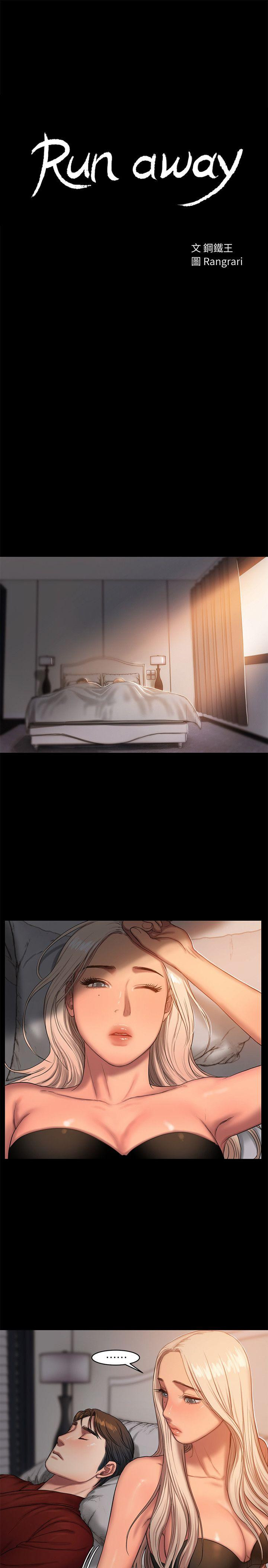 image-komik-run-away-chapter-18-4/33