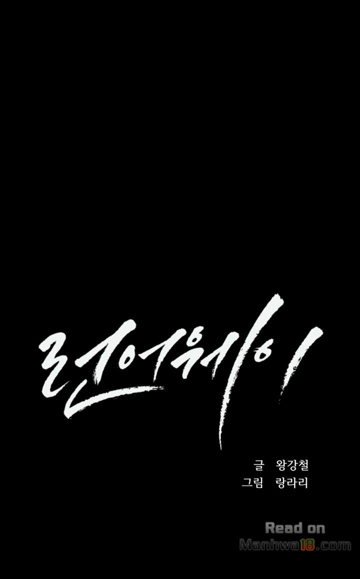 image-komik-run-away-chapter-2-5/66