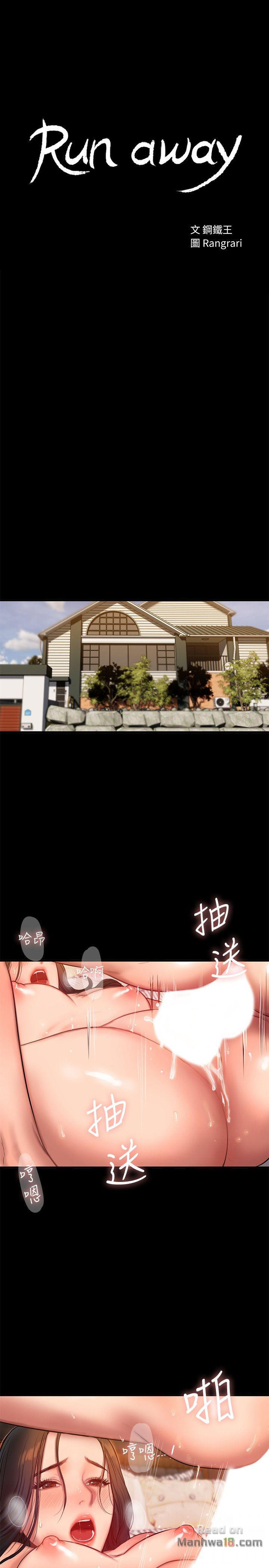 image-komik-run-away-chapter-37-3/30