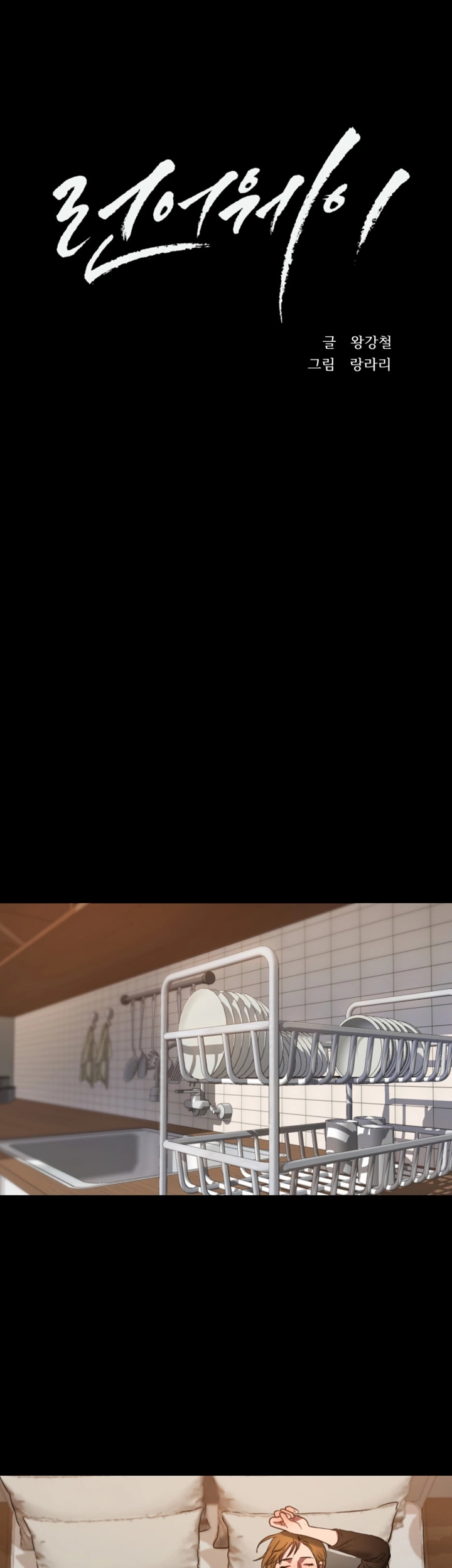 image-komik-run-away-chapter-8-6/48