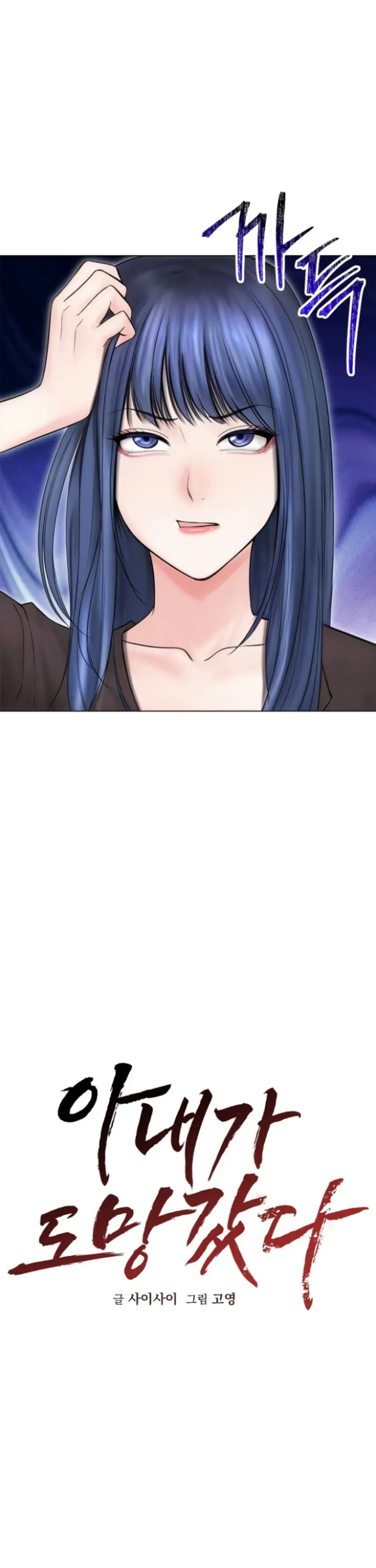 image-komik-runaway-wife-chapter-15-12/23