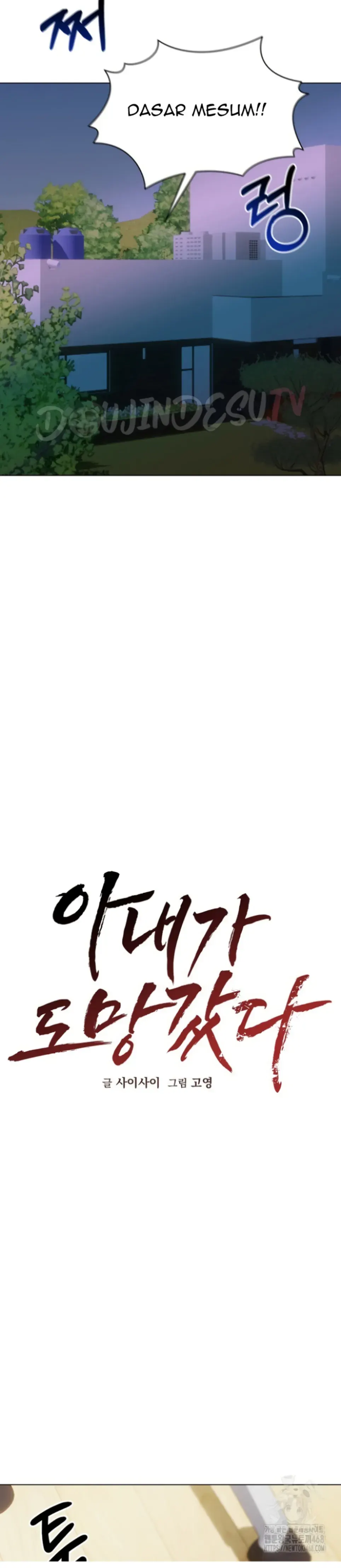 image-komik-runaway-wife-chapter-16-9/24