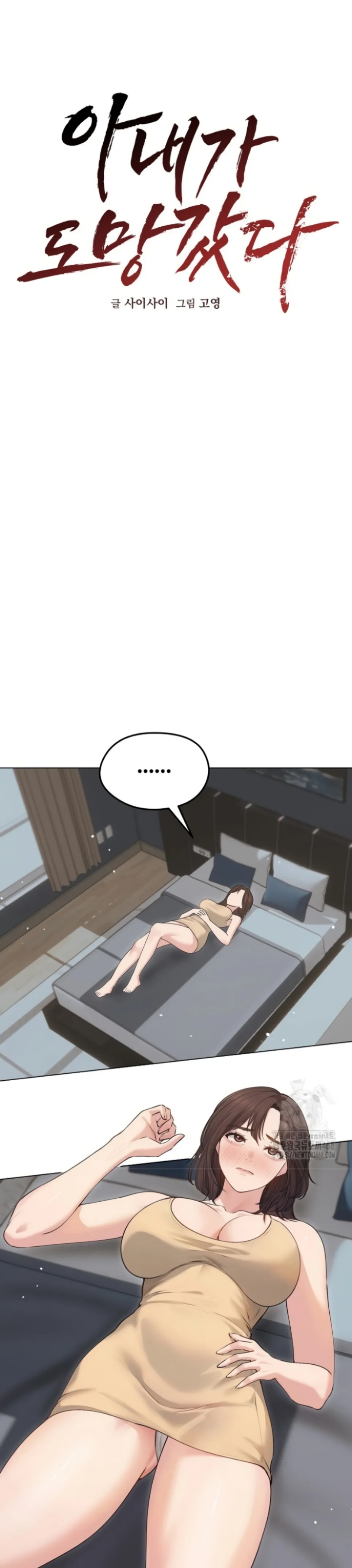 image-komik-runaway-wife-chapter-21-18/24