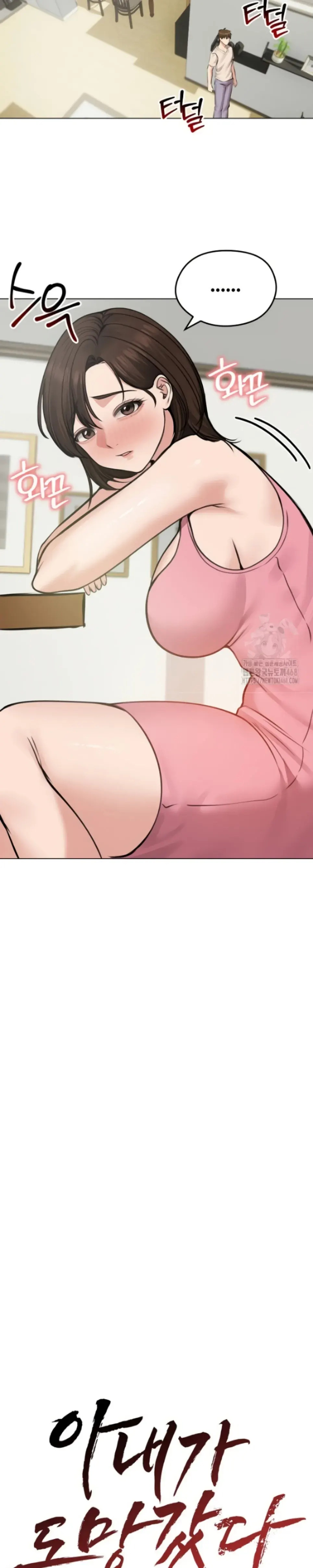 image-komik-runaway-wife-chapter-25-15/24