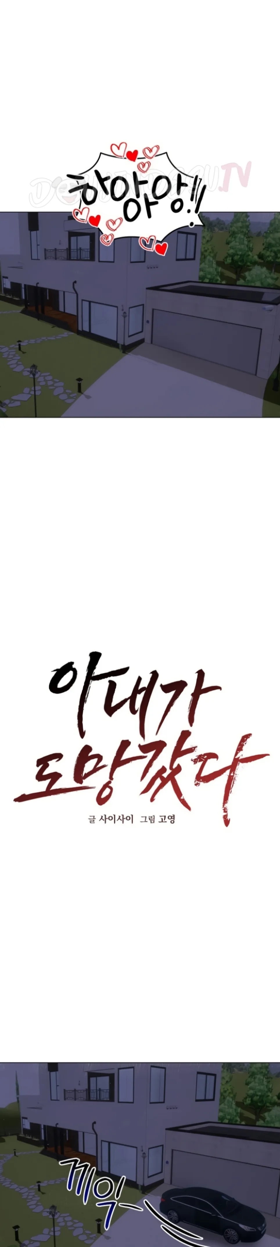 image-komik-runaway-wife-chapter-29-16/19