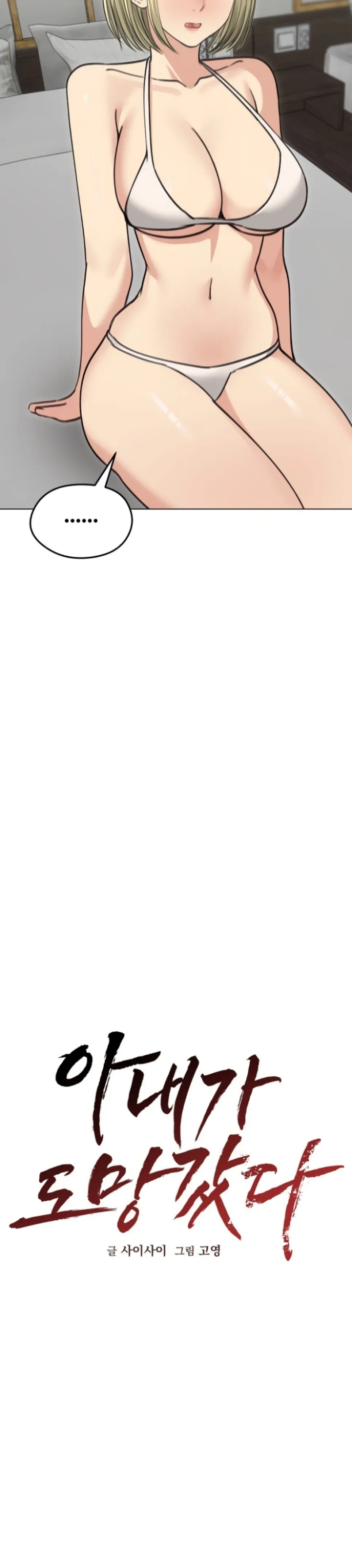 image-komik-runaway-wife-chapter-36-13/20