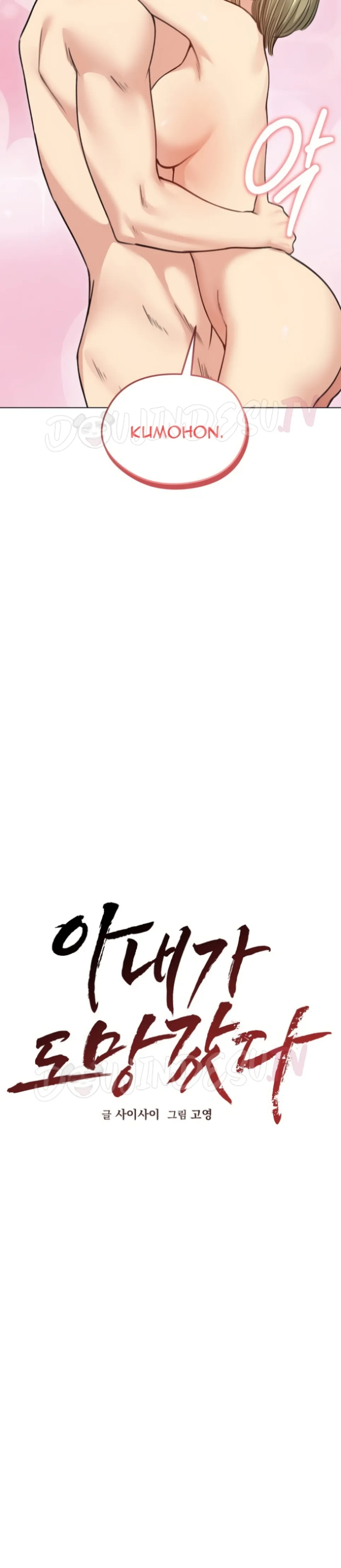 image-komik-runaway-wife-chapter-38-9/21