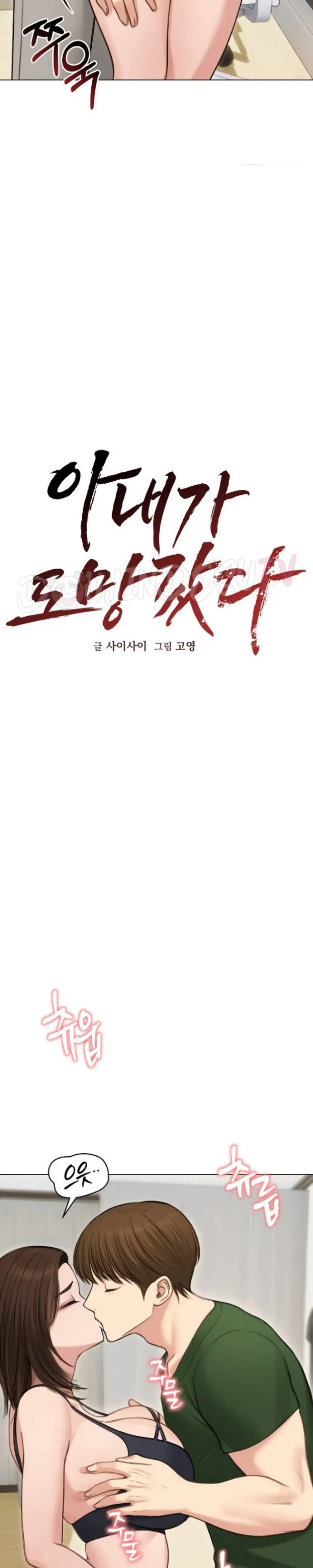 image-komik-runaway-wife-chapter-41-12/20