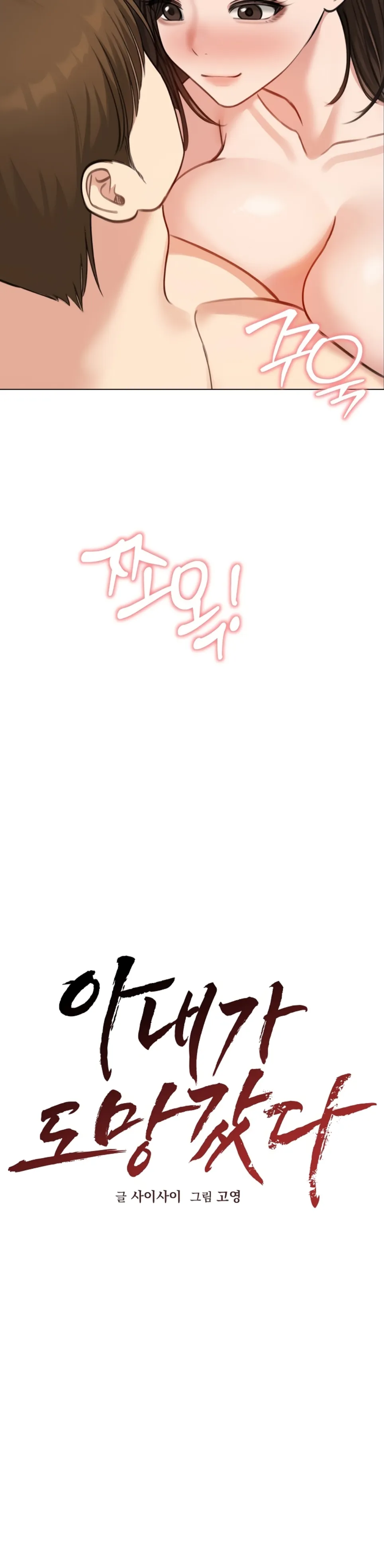 image-komik-runaway-wife-chapter-42-5/24