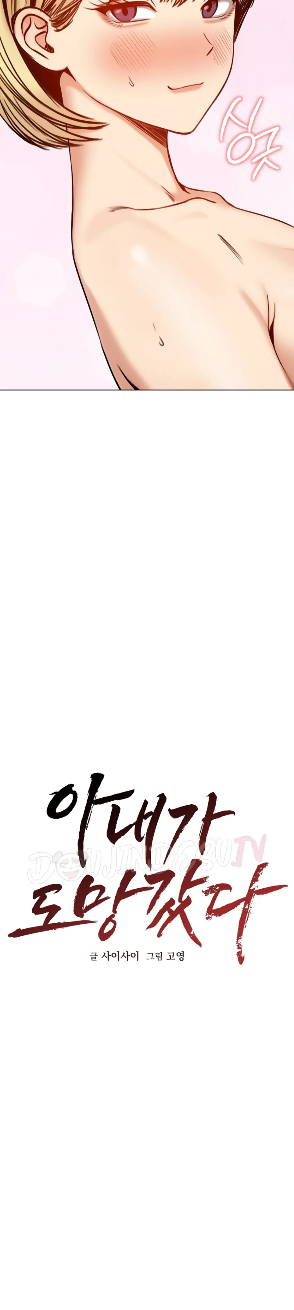 image-komik-runaway-wife-chapter-48-11/29