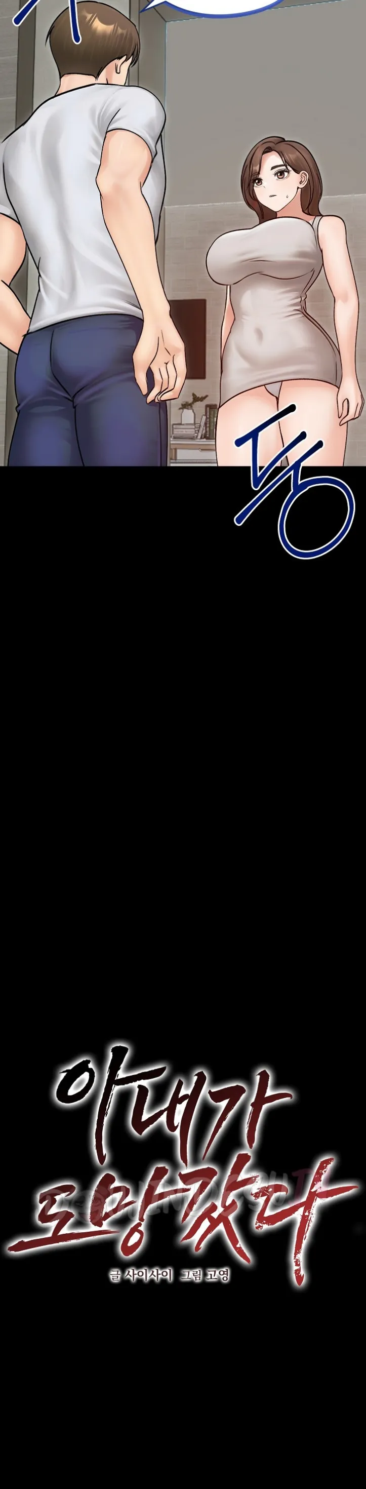 image-komik-runaway-wife-chapter-51-10/23