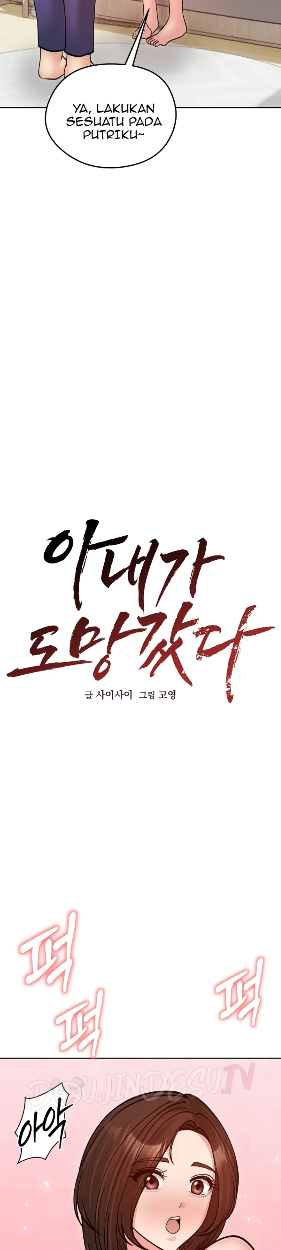 image-komik-runaway-wife-chapter-53-20/23