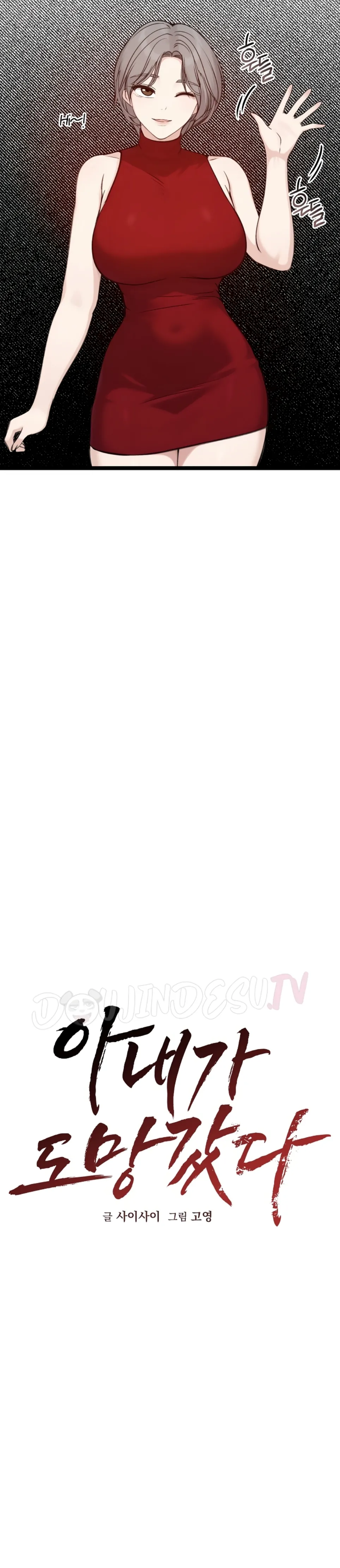 image-komik-runaway-wife-chapter-65-10/40