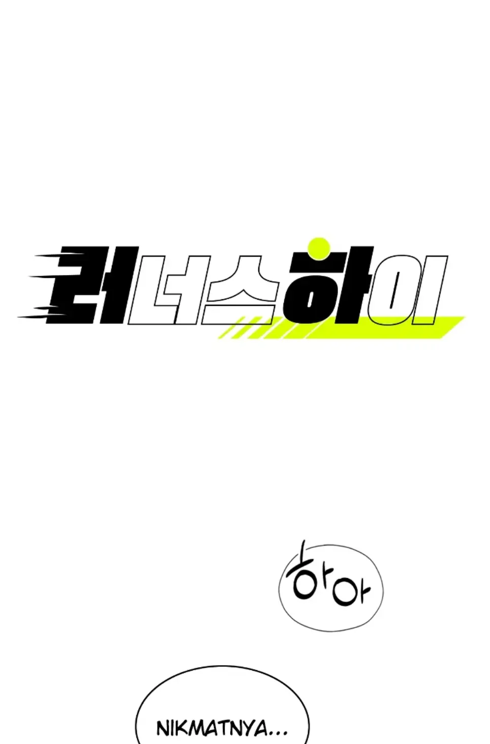 image-komik-runners-high-chapter-32-0/11