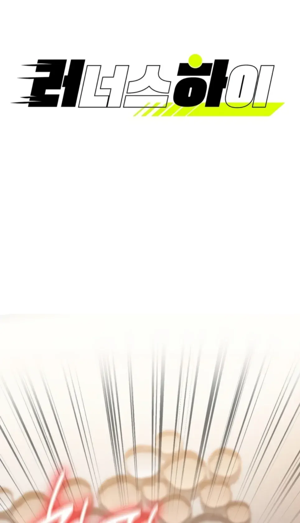 image-komik-runners-high-chapter-33-0/10