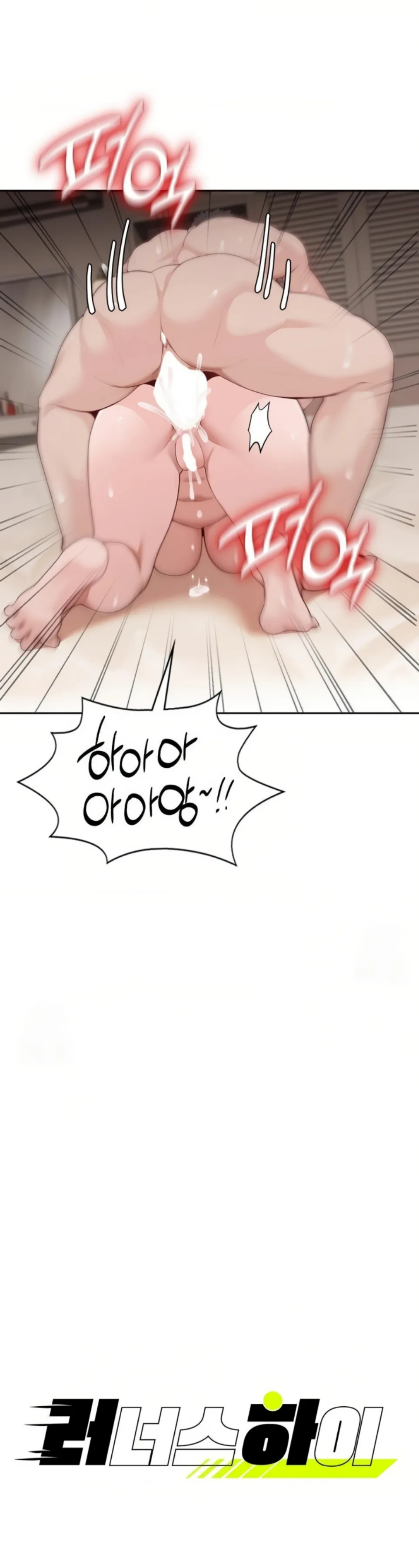 image-komik-runners-high-chapter-34-1/30