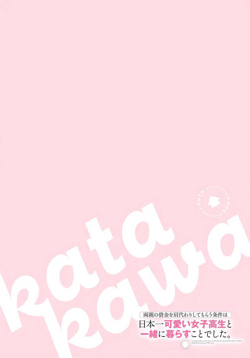 image-komik-ryoushin-no-shakkin-wo-katagawari-shite-morau-jouken-wa-nihonichi-kawaii-joshikousei-to-issho-ni-kurasu-koto-chapter-33-3/18