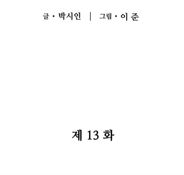 image-komik-ryuna-chapter-13-133/161