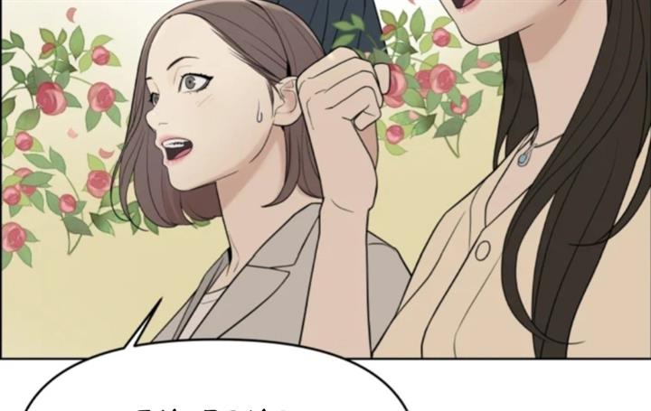 image-komik-ryuna-chapter-14-70/169