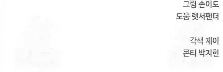 image-komik-s-class-hunter-heals-with-monsters-chapter-30-43/44