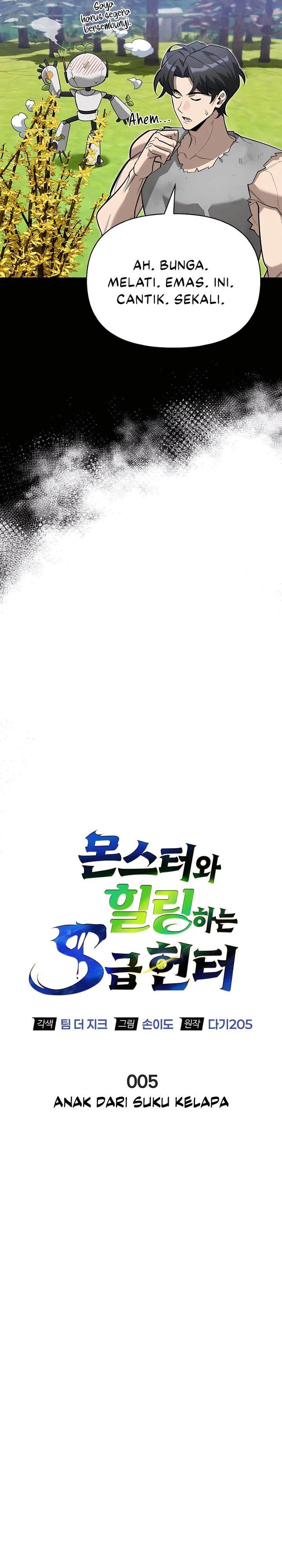 image-komik-s-class-hunter-heals-with-monsters-chapter-5-7/48