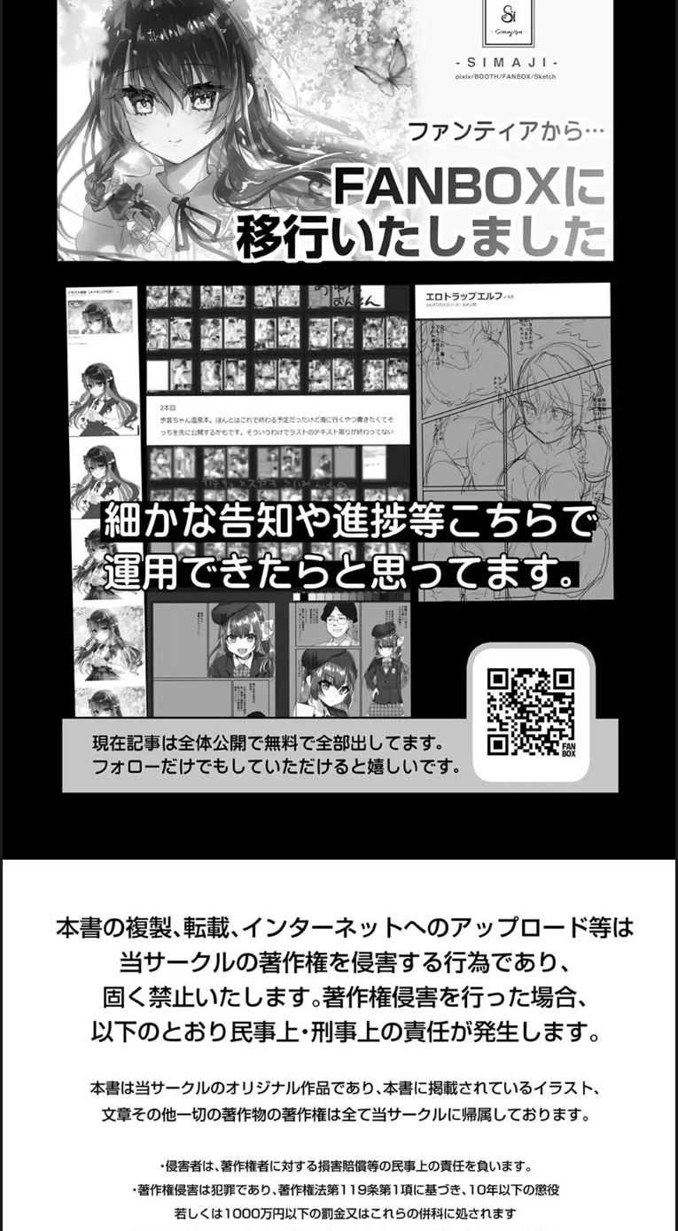 image-komik-sae-chan-av-debut-chapter-01-29/32