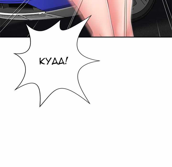 image-komik-safe-haven-chapter-16-146/190