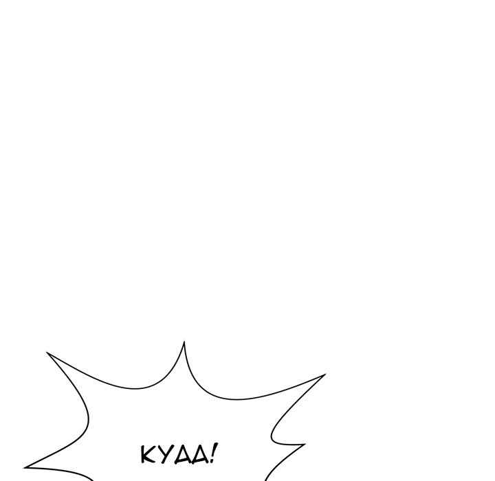 image-komik-safe-haven-chapter-24-172/184