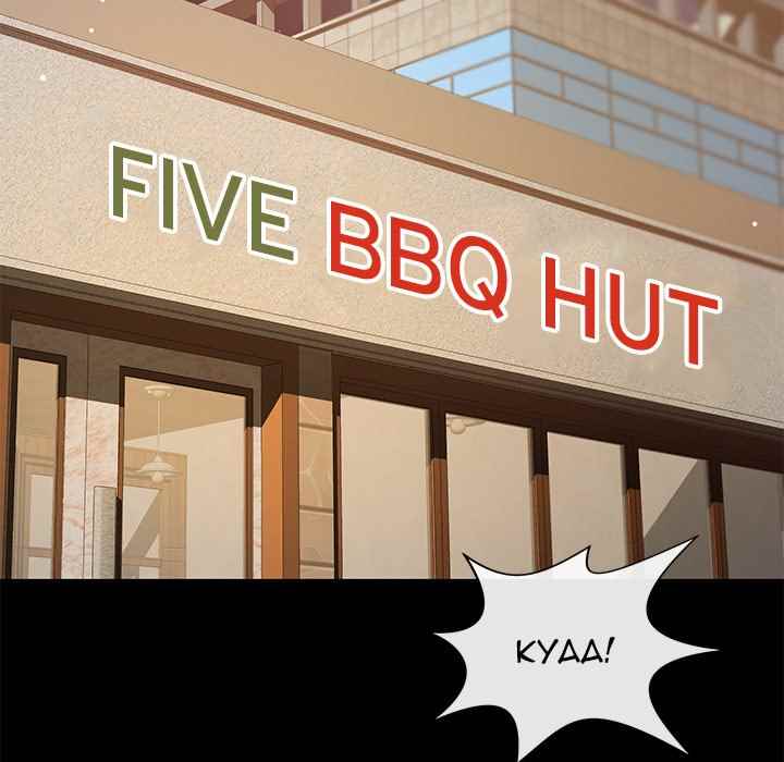 image-komik-safe-haven-chapter-27-75/187