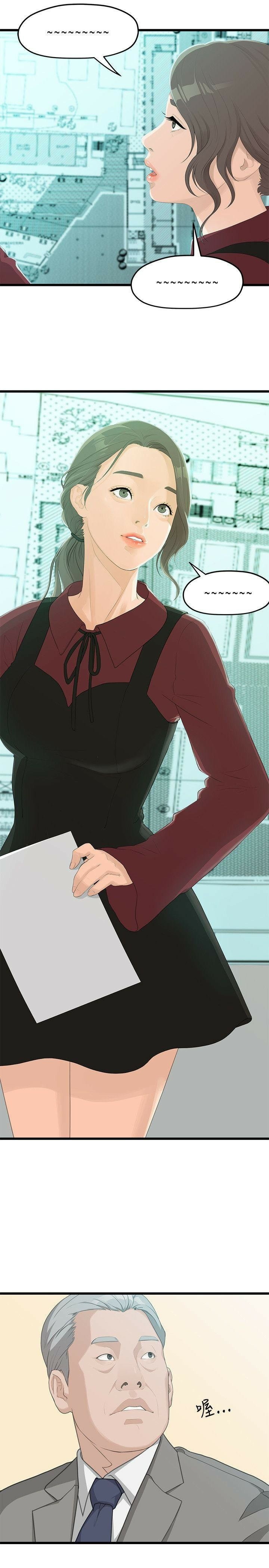 image-komik-sai-sai-chapter-1-20/34