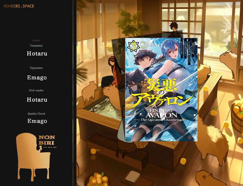 image-komik-saiaku-no-avalon-chapter-15-0/19