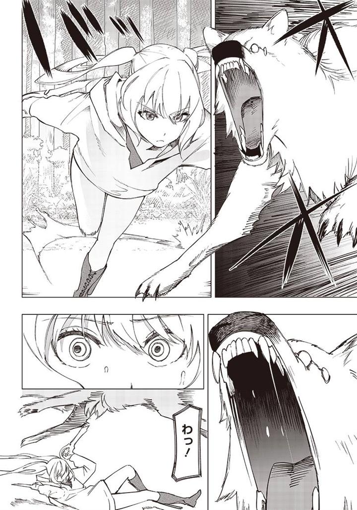 image-komik-saiaku-no-avalon-chapter-18-12/20