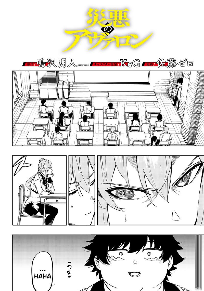 image-komik-saiaku-no-avalon-chapter-2-1/37