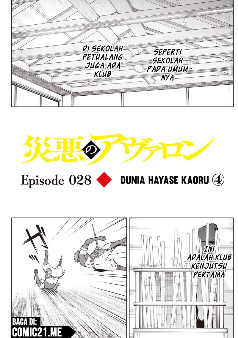 image-komik-saiaku-no-avalon-chapter-28-1/20