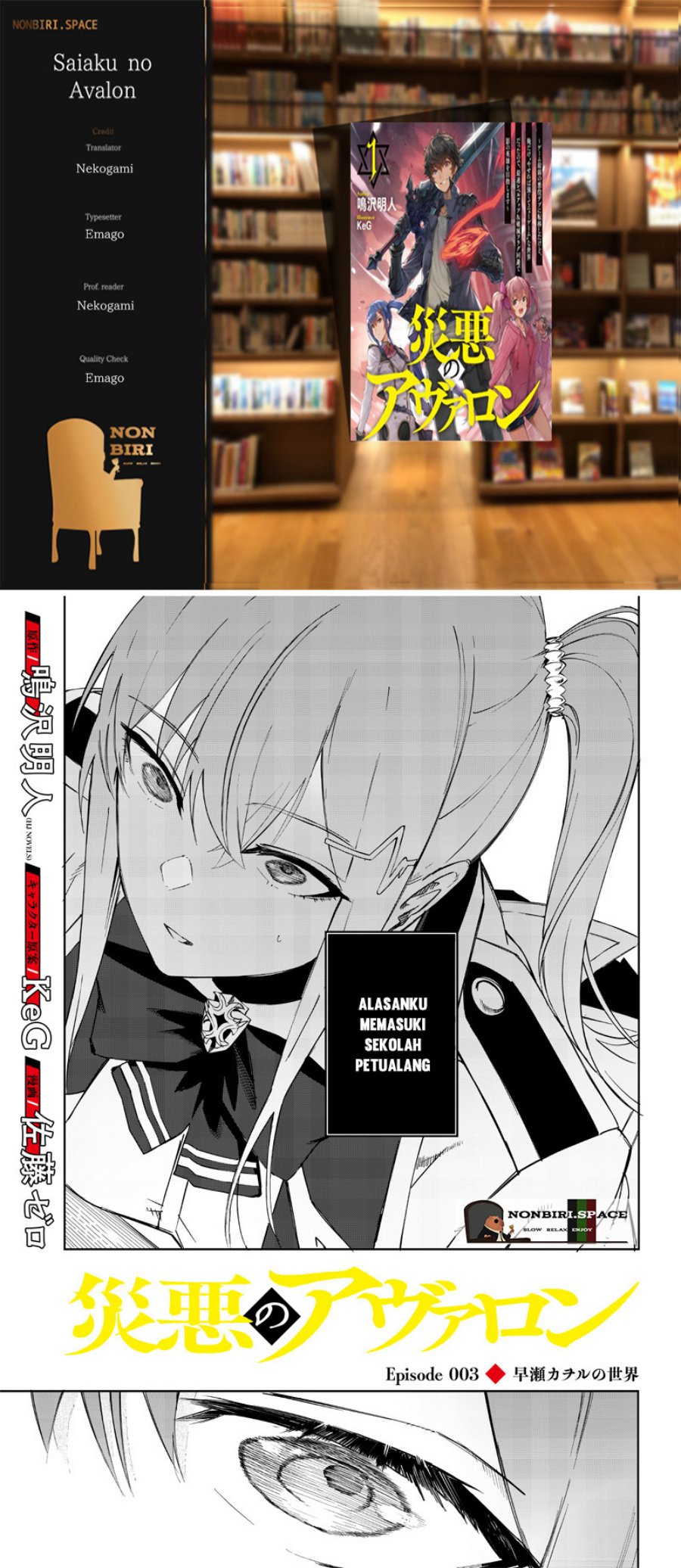 image-komik-saiaku-no-avalon-chapter-3-0/25