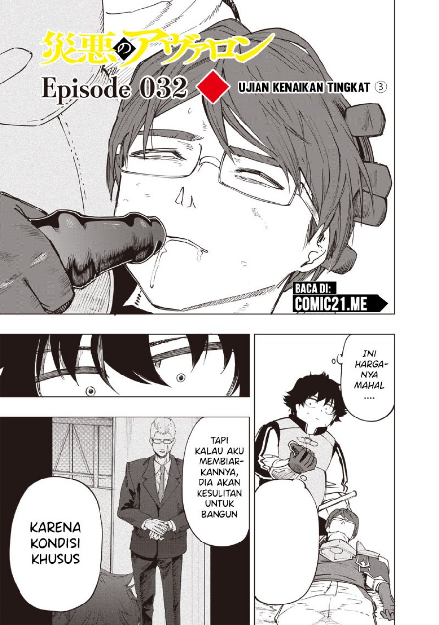 image-komik-saiaku-no-avalon-chapter-31-1/20