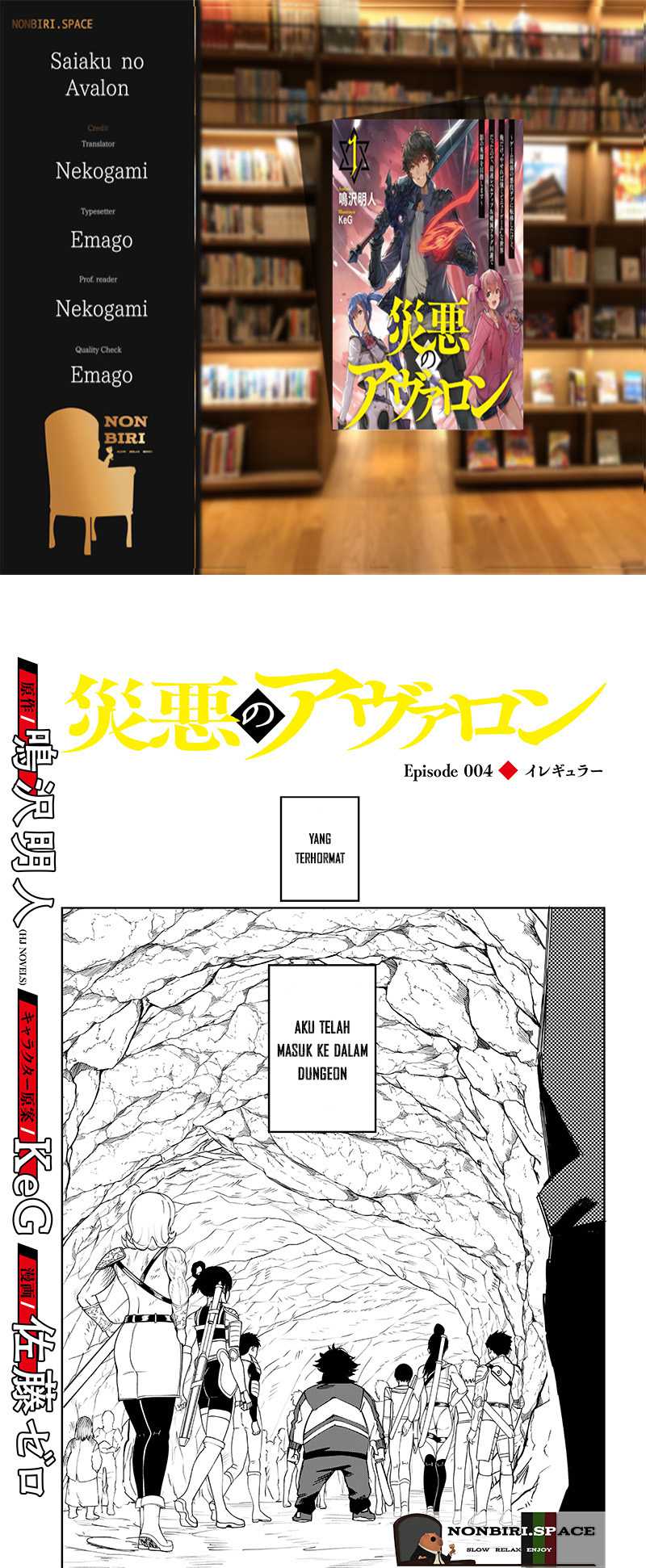 image-komik-saiaku-no-avalon-chapter-4-0/32