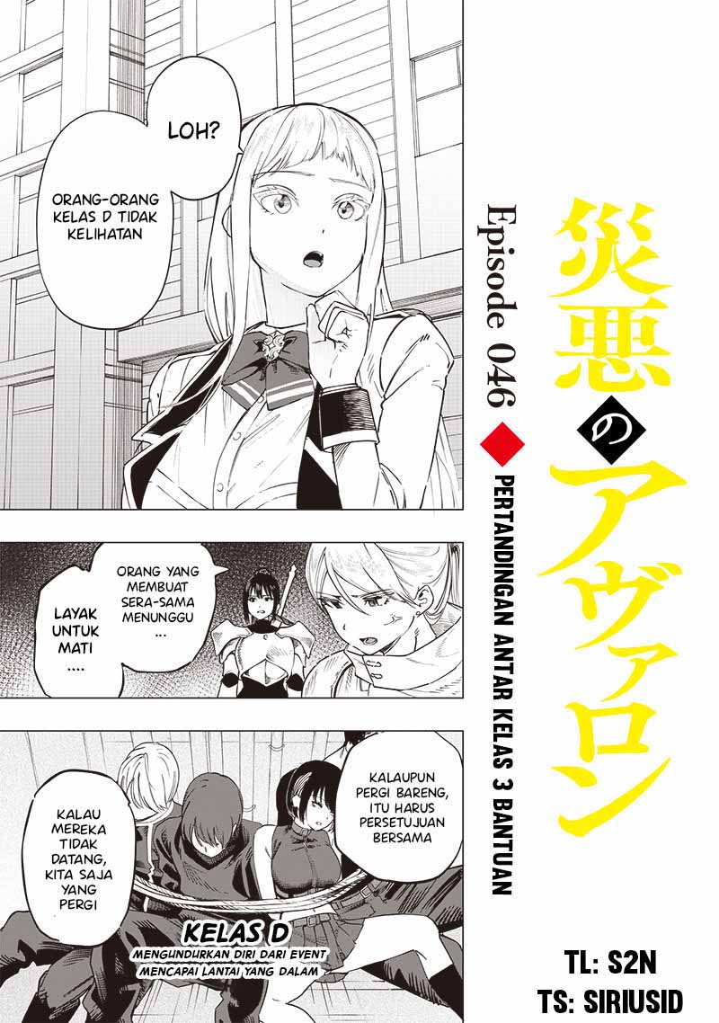 image-komik-saiaku-no-avalon-chapter-46-0/18
