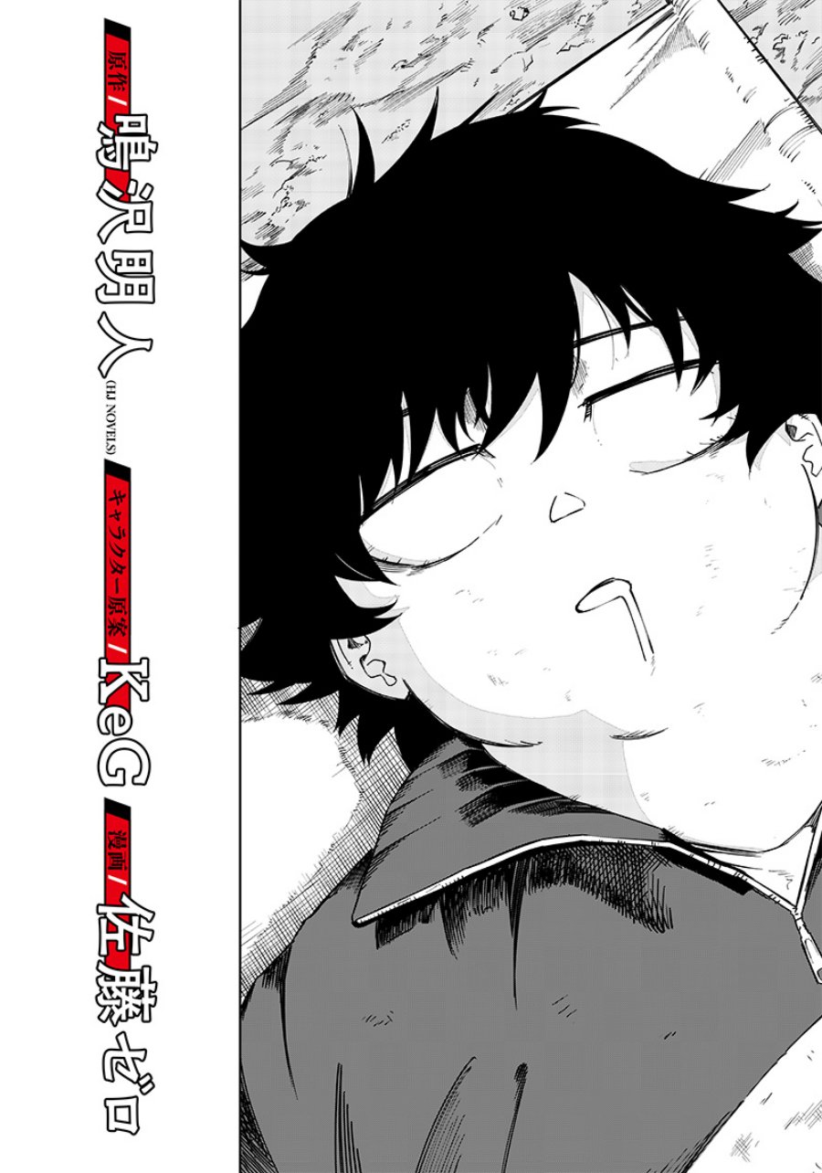 image-komik-saiaku-no-avalon-chapter-5-1/35