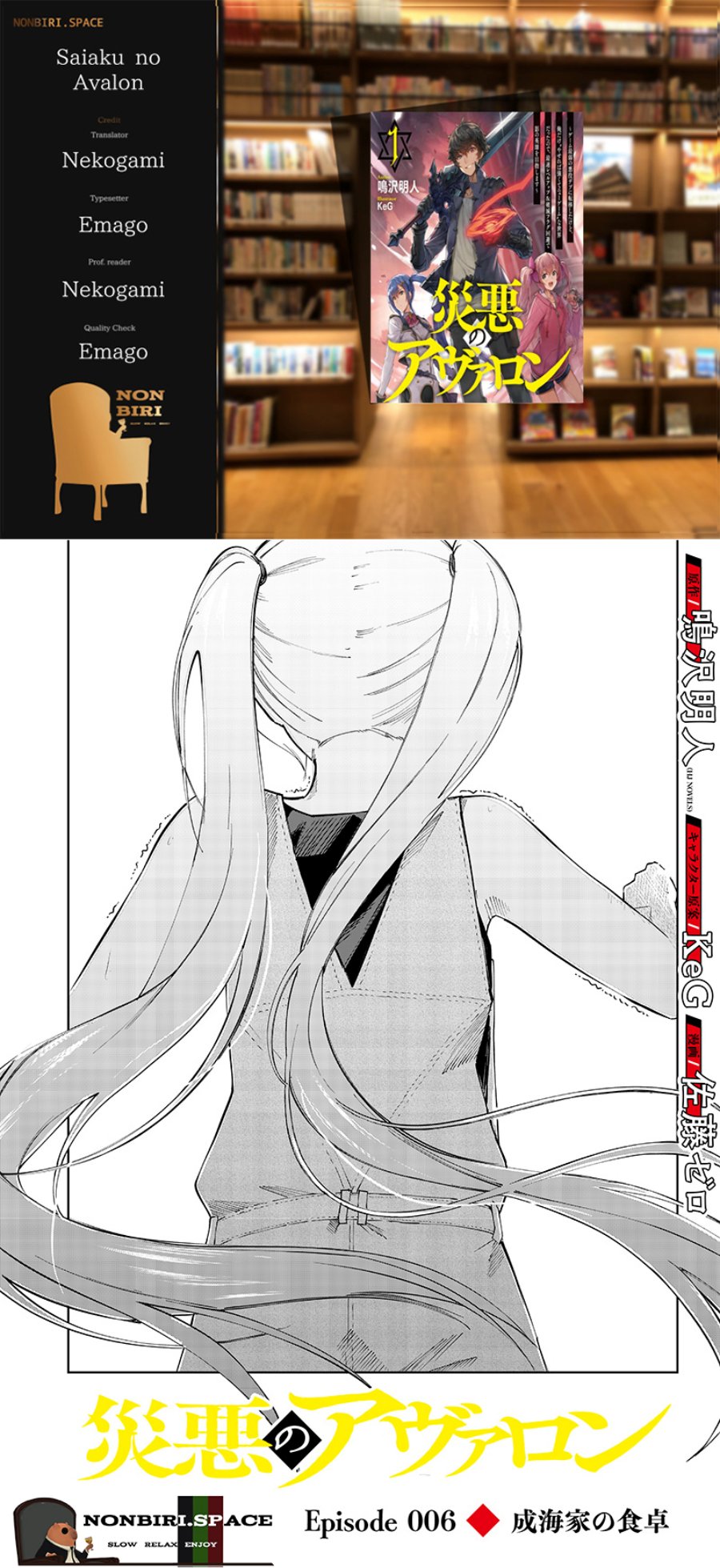 image-komik-saiaku-no-avalon-chapter-6-0/36