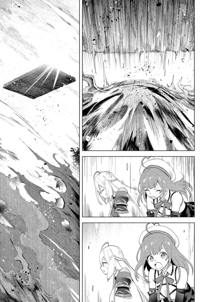 image-komik-saibai-cheat-de-saikyou-saien-e-tada-no-katei-saiendesu-kedo-chapter-28-46/49