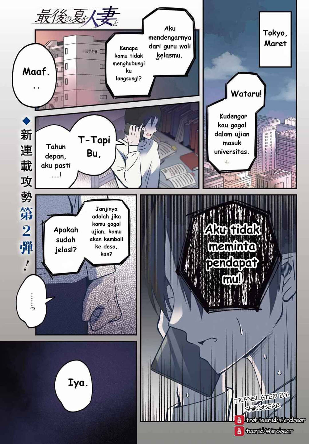 image-komik-saigo-no-natsu-wo-hitozuma-to-chapter-1-0/42
