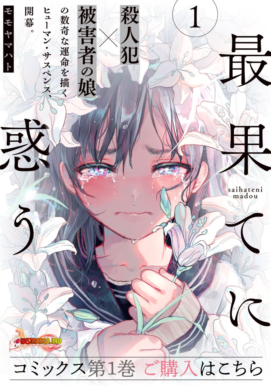 image-komik-saihate-ni-madou-chapter-1-0/39