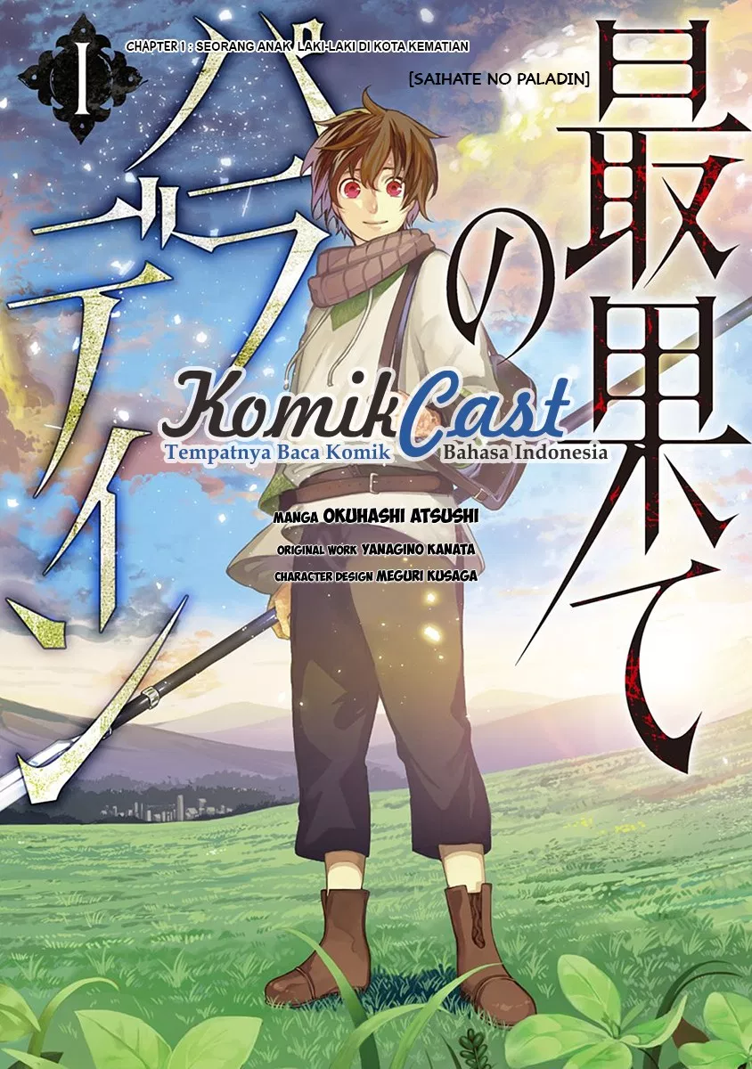 image-komik-saihate-no-paladin-chapter-01-1/41